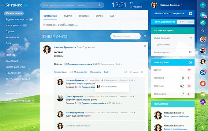 Корпоративный портал для логистической компании